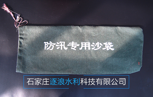 防汛沙袋和傳統(tǒng)沙袋的環(huán)保性以及優(yōu)缺點